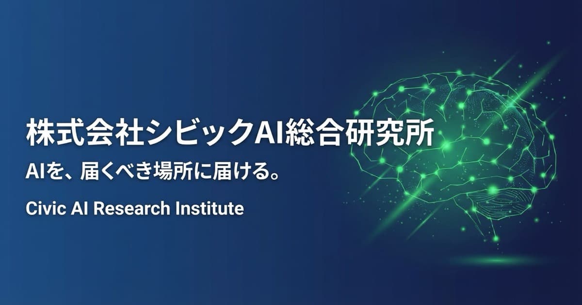 図書館AIは補助金で導入できるのか — デジタル化・AI導入補助金2026の対象要件と申請の流れ