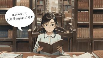 千代田区四番町図書館で進路探究ワークショップ開催