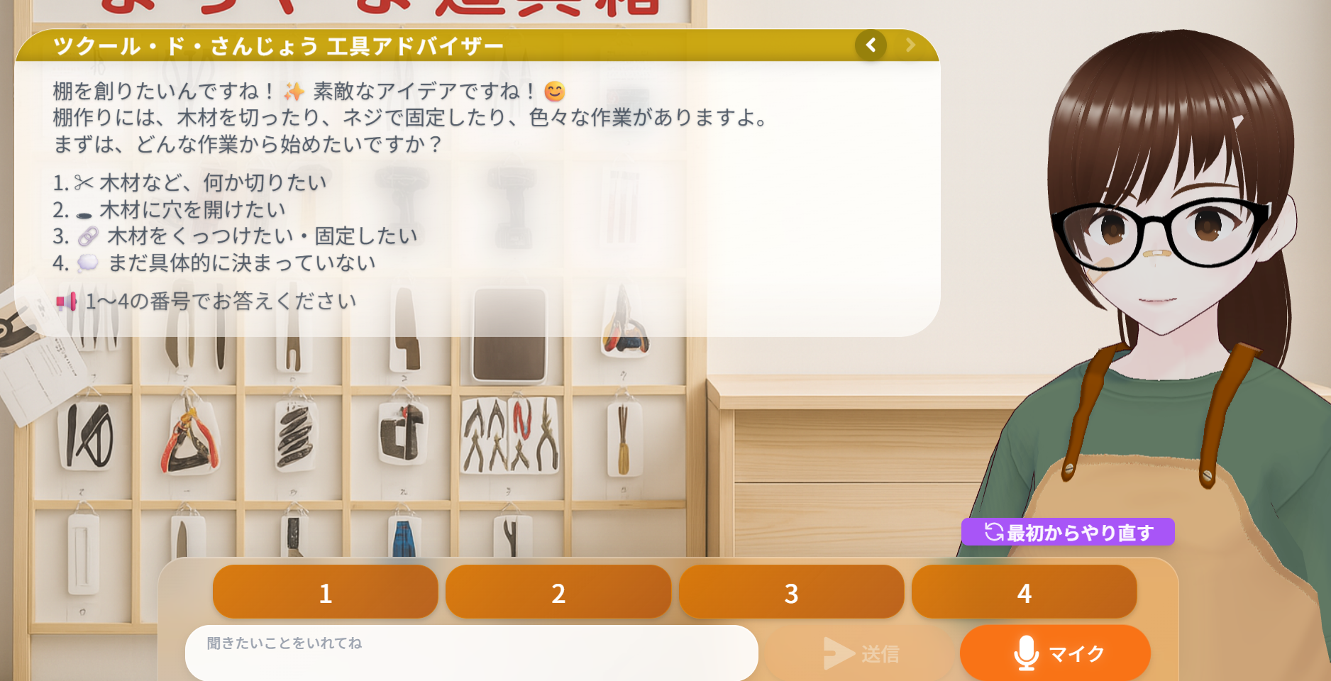 三条市「まちやま」工具AIの設置期間を延長